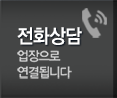 전주포크레인 전화상담
