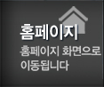 전주포크레인 PC홈